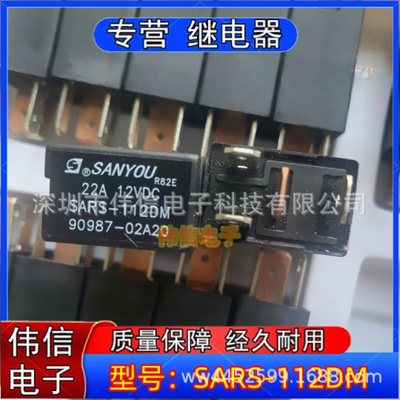 全新三友SARS-12DM90987-02A20汽