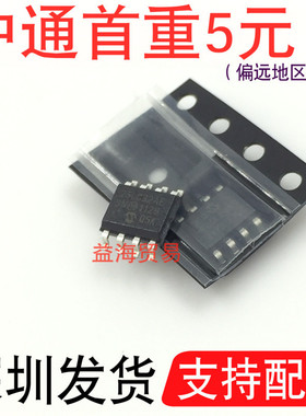 25LC32AE 芯片 25LC32 封装SOP8 贴片八脚 编带 IC集成电路