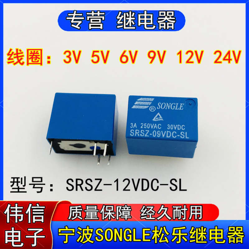 SRSZ-03VDC05V06V09V2VDC24VDC-S