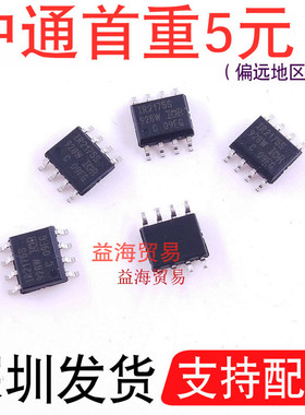 电桥驱动芯片 IR2175S 全新原装 IR2175STRPBF 贴片SOP-8