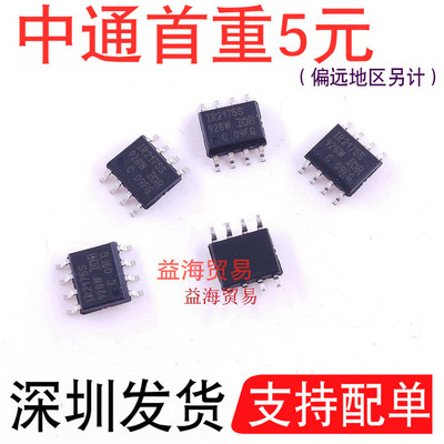 电桥驱动芯片IR2175S全新原装IR2