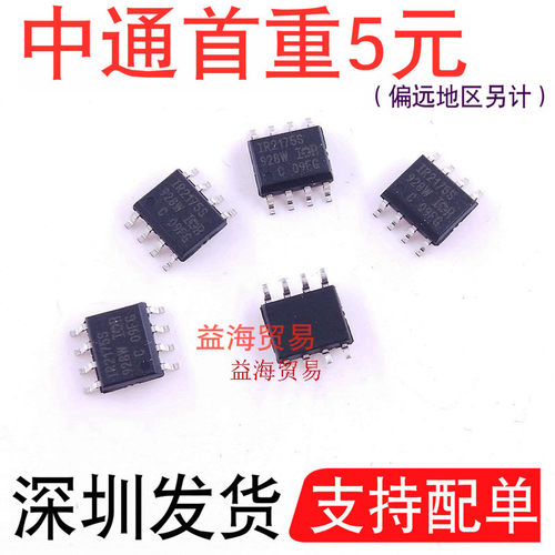 电桥驱动芯片IR2175S全新原装IR2