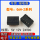 G6H 5VDC 原装 2VDC 24VDC微小型信号继电器两开两闭10脚1A现货