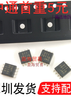 NJM311M 芯片311全新原装 贴片八脚   电压比较器IC集成电路