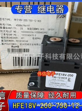 适用于HFE8V-200-750-12-HC5新能源汽车高压直流接触器200A 750V