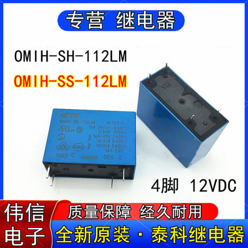全新原装OMIH-SH-12LMOMIH-SS-11