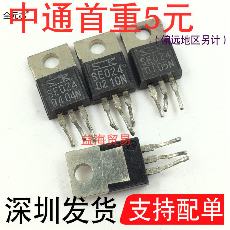 SE024拆机TO220常用三端稳压管直