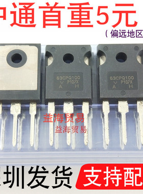 63CPQ100 肖特基二极管 63CPQ100PBF 全新原装 直插TO247 63V100A