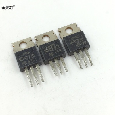 MIP0222SY拆机直插三极管TO-220