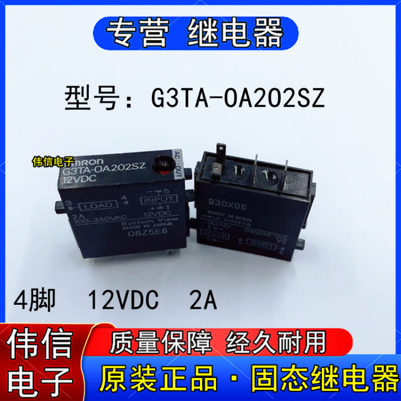 原装正品G3TA-OA202SZ2VDC固态继