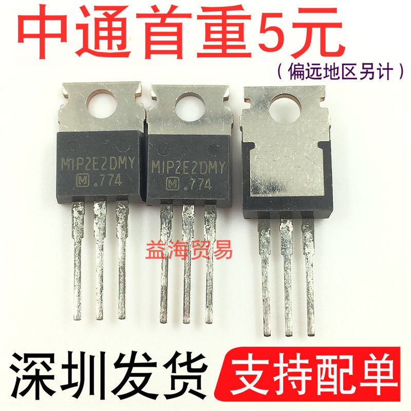 MIP2E2DMY液晶电源常用全新原装M