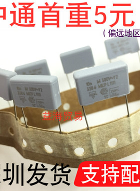 法拉电容 300V-Y2 灰色 3386 MKP L 薄膜安规电容 BFC233860103