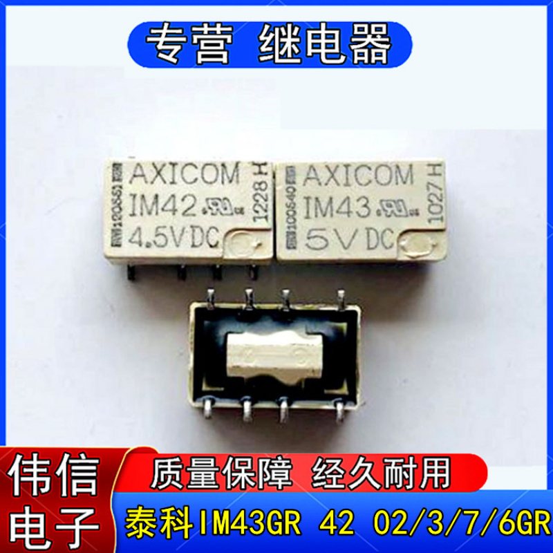 泰科IM43GRIM02GRIM03GRIM03TSIM