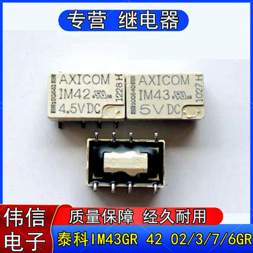 泰科IM43GRIM02GRIM03GRIM03TSIM