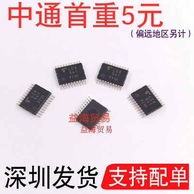 丝印LCX541芯片IC集成电路密脚TS