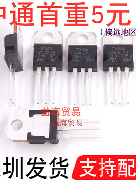 TYN816 晶闸管 TYN816RG 单向可控硅800V16A TO-220 全新原装