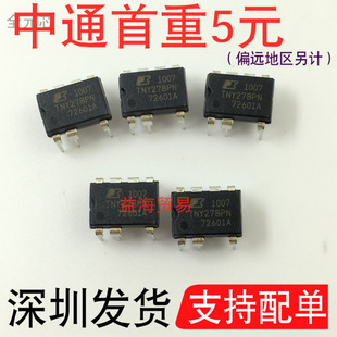 TNY278PN 全新原装 TNY278 常用电源管理芯片直插七脚 DIP-7