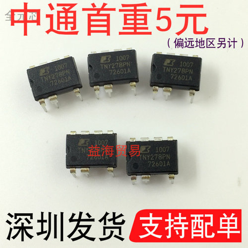 TNY278PN全新原装TNY278常用电源