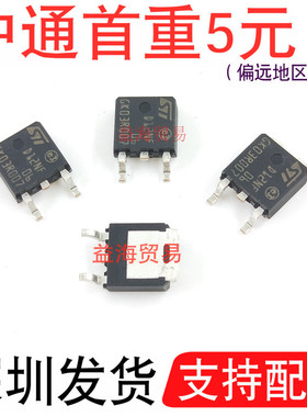 D12NF06 场效应管 全新原装进口 12A60V N 贴片TO-252 STD12NF06