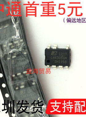 LNK305GN 芯片 液晶电源管理IC集成电路 SOP7贴片七脚