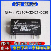 D020泰科Tyco固态继电器4插脚24VDC S2421 2A现货 V23109 全新原装