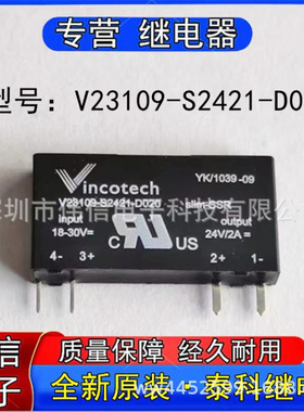 全新原装V23109-S2421-D020泰科Tyco固态继电器4插脚24VDC 2A现货