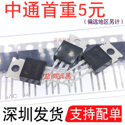 全新原装LM7809CLM7809CT直插TO-
