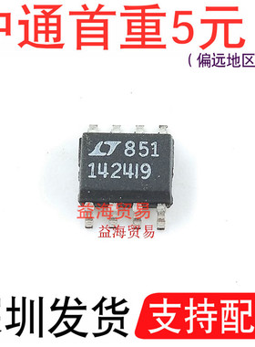 LT1424CS8-9 贴片八脚 SOP-8 全新原装 芯片 IC集成电路