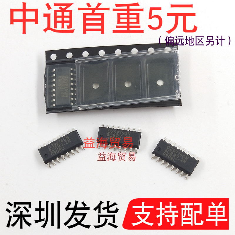 OZ9976GN全新原装液晶电源控制背