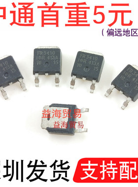FR3410 场效应管 31A100V 可代替CS3410 CS3410B4  贴片TO252 N沟