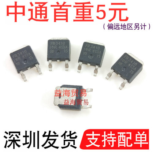 FR3410场效应管31A100V可代替CS3