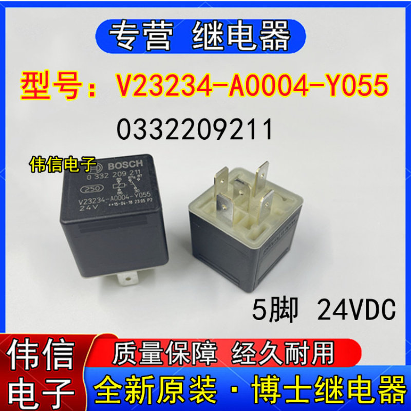 适用于V23234-A0004-Y0550332209