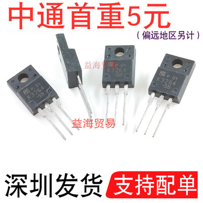 K3264全新原装MOS管7A800V直插三