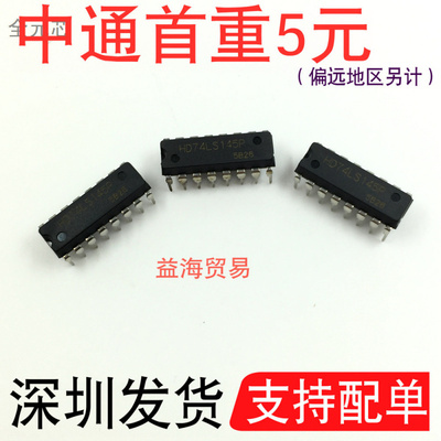 HD74LS145P芯片全新原装逻辑-信