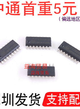 CS2003CB 达林顿管阵列电路 SOP-16 贴片 集成 IC芯片 全新原装