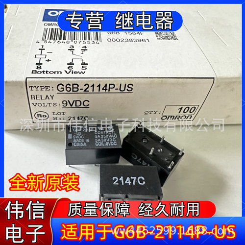 G6B-2114P-US9VDC全新原装正品欧