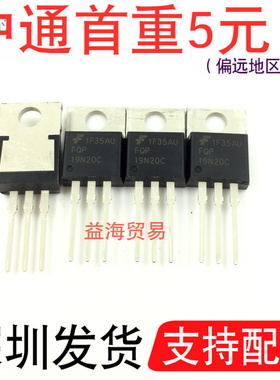 19N20C 场效应MOS管  FQP19N20C 全新原装 19A200V 直插TO220