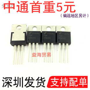 19N20C 场效应MOS管  FQP19N20C 全新原装 19A200V 直插TO220