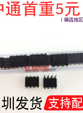 SN75451BP 芯片 电源管理 IC集成电路 逻辑芯片 直插八脚DIP8