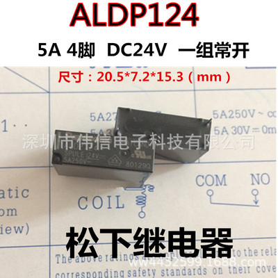 ALDP05WALDP112WALDP124W松下继