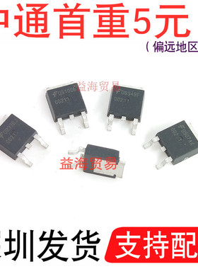 00211 M7小乌龟点火驱动三极管 07096 V3040D 全新汽车电脑易损件