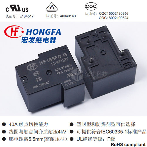原装宏发继电器HF165FD-G/12-HY1