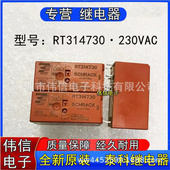 全新原装 SCHRACK泰科RT314730小型功率继电器一组转换8插脚230VAC