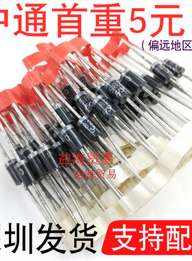 1N5820 肖特基整流二极管  3A/20V 直插 IN5820 直插DO-27封装
