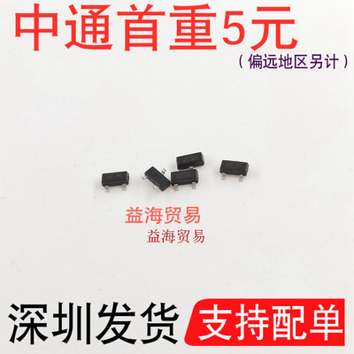 VF丝印VFN贴片三极管SOT-23全新