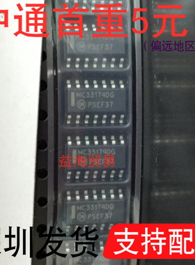MC3314DG 全新原装 SOP-14贴片 线性运算放大器 MC33174DR2G