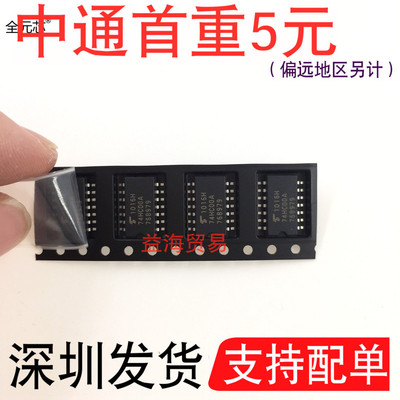 74HC00A芯片IC集成电流TC74HC00A