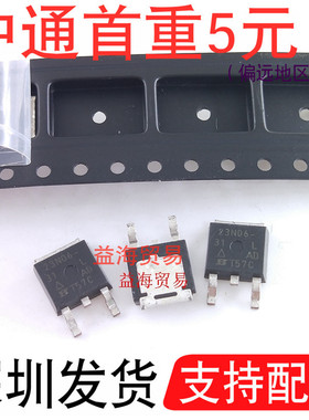 23N06-31L 液晶常用 23N06 贴片MOS管 N沟道23A 60V TO-252 全新