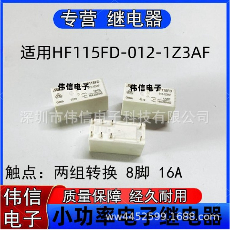 全新原装适用HF15FD-012-1Z3AF小