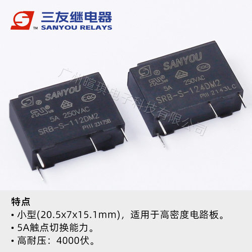 三友继电器SRB-S-112DM25A继电器